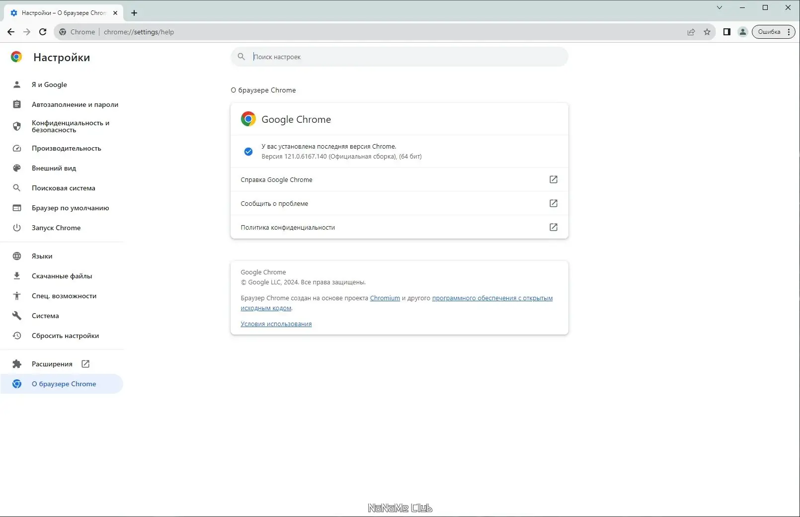 Инсталляция и активация