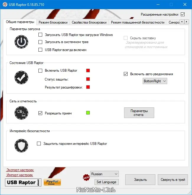 Инсталляция и активация