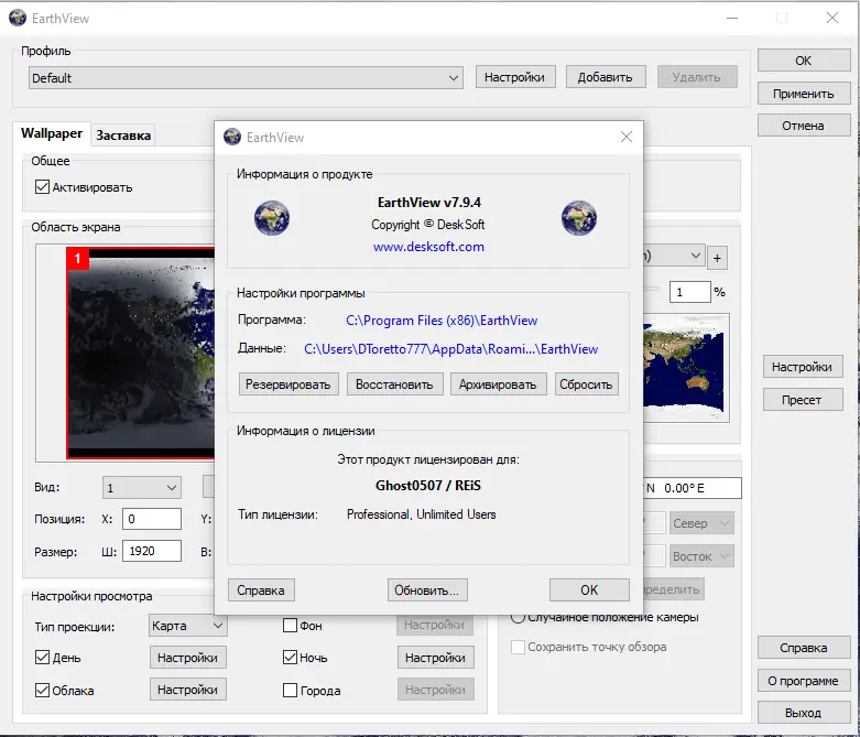 Инсталляция и активация