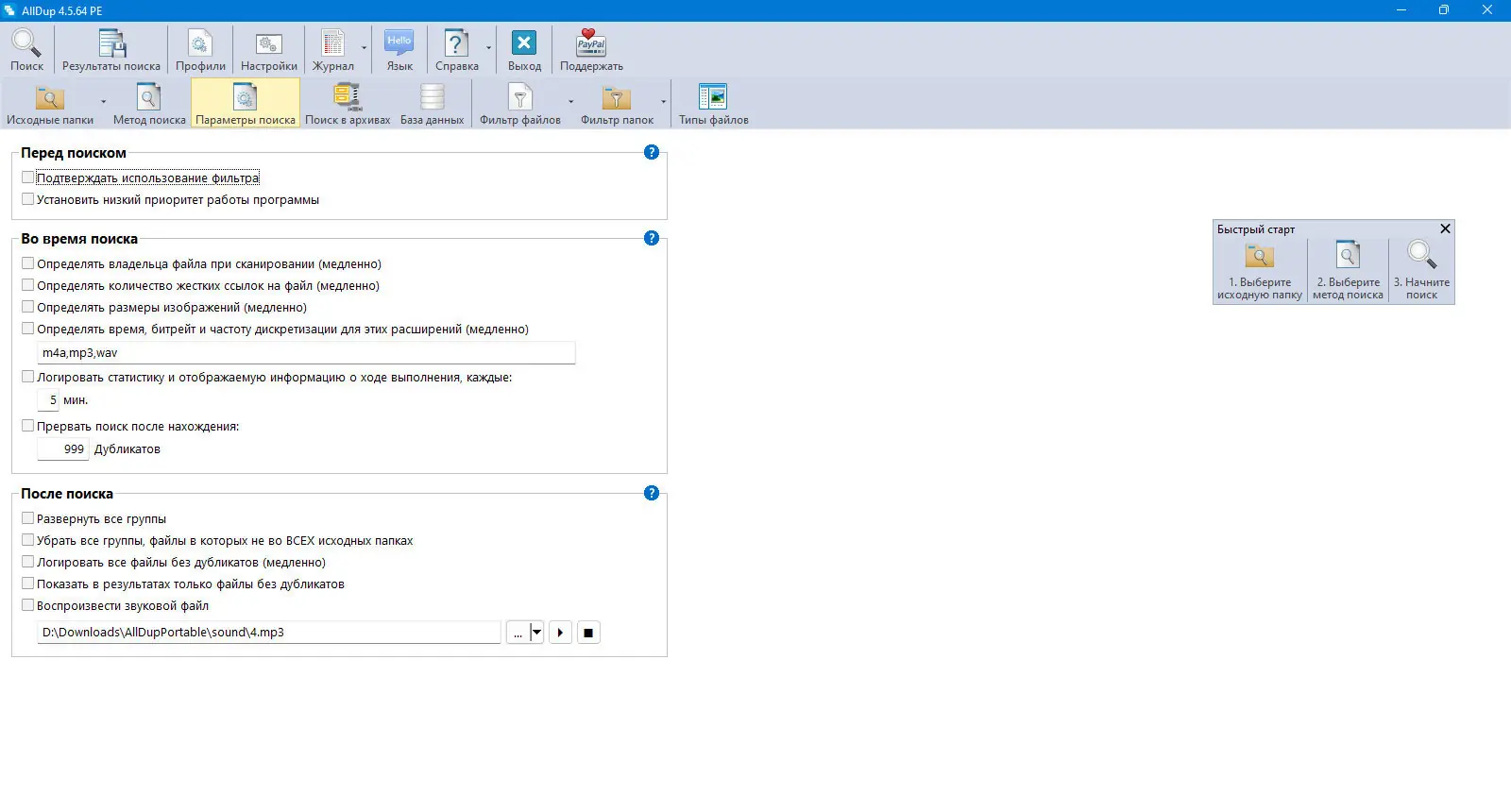 Инсталляция и активация