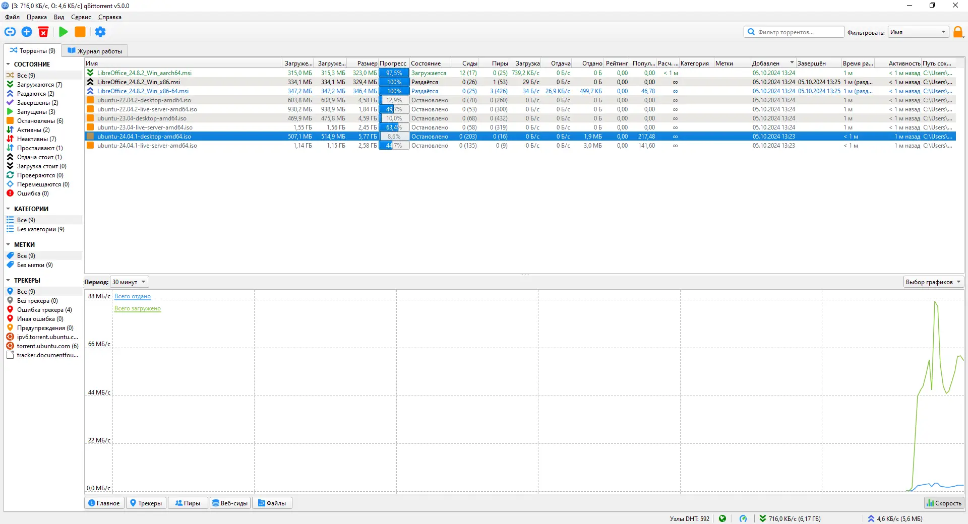 Инсталляция и активация