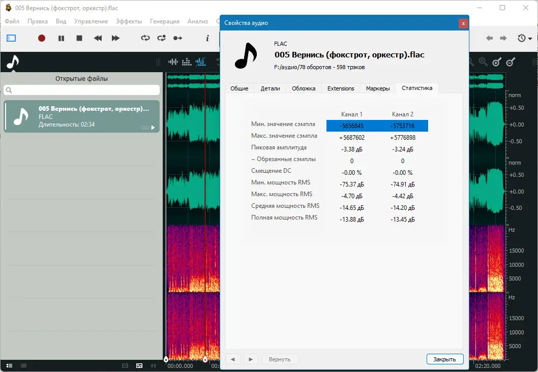 Инсталляция и активация