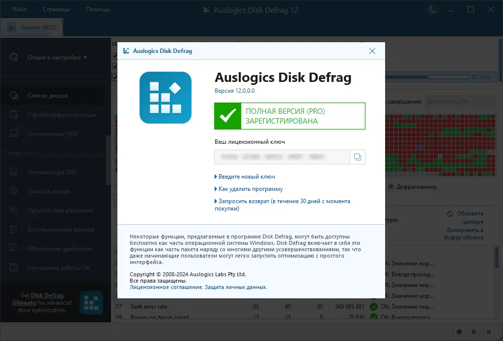 Инсталляция и активация