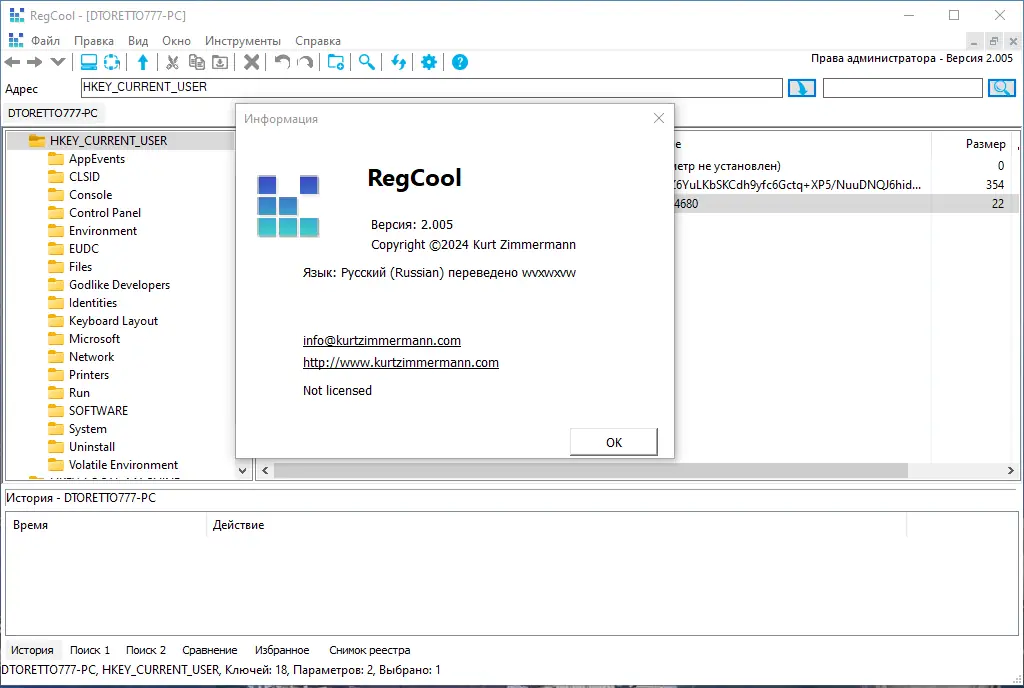 Инсталляция и активация