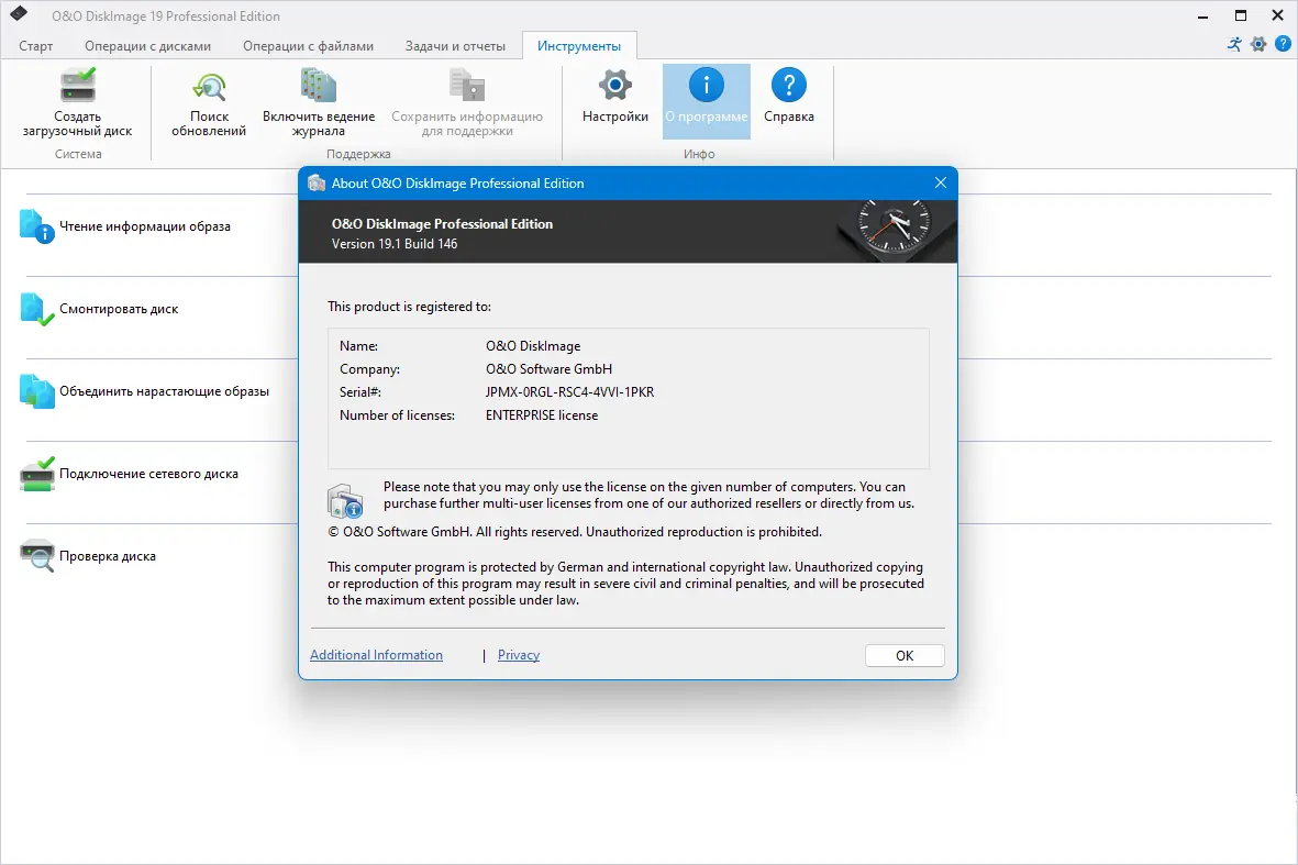 Инсталляция и активация