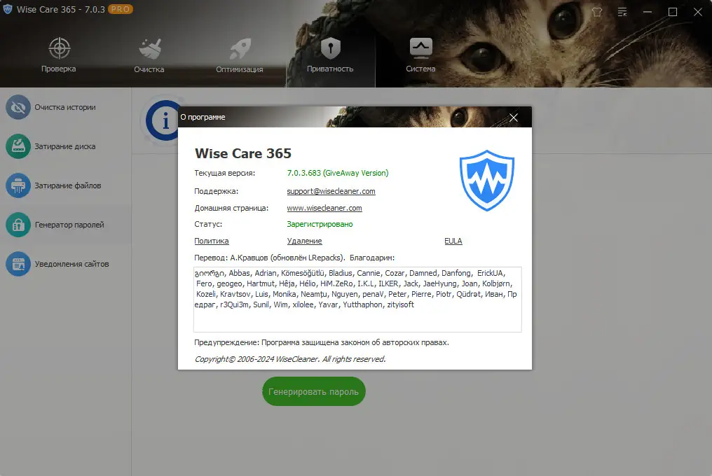 Инсталляция и активация