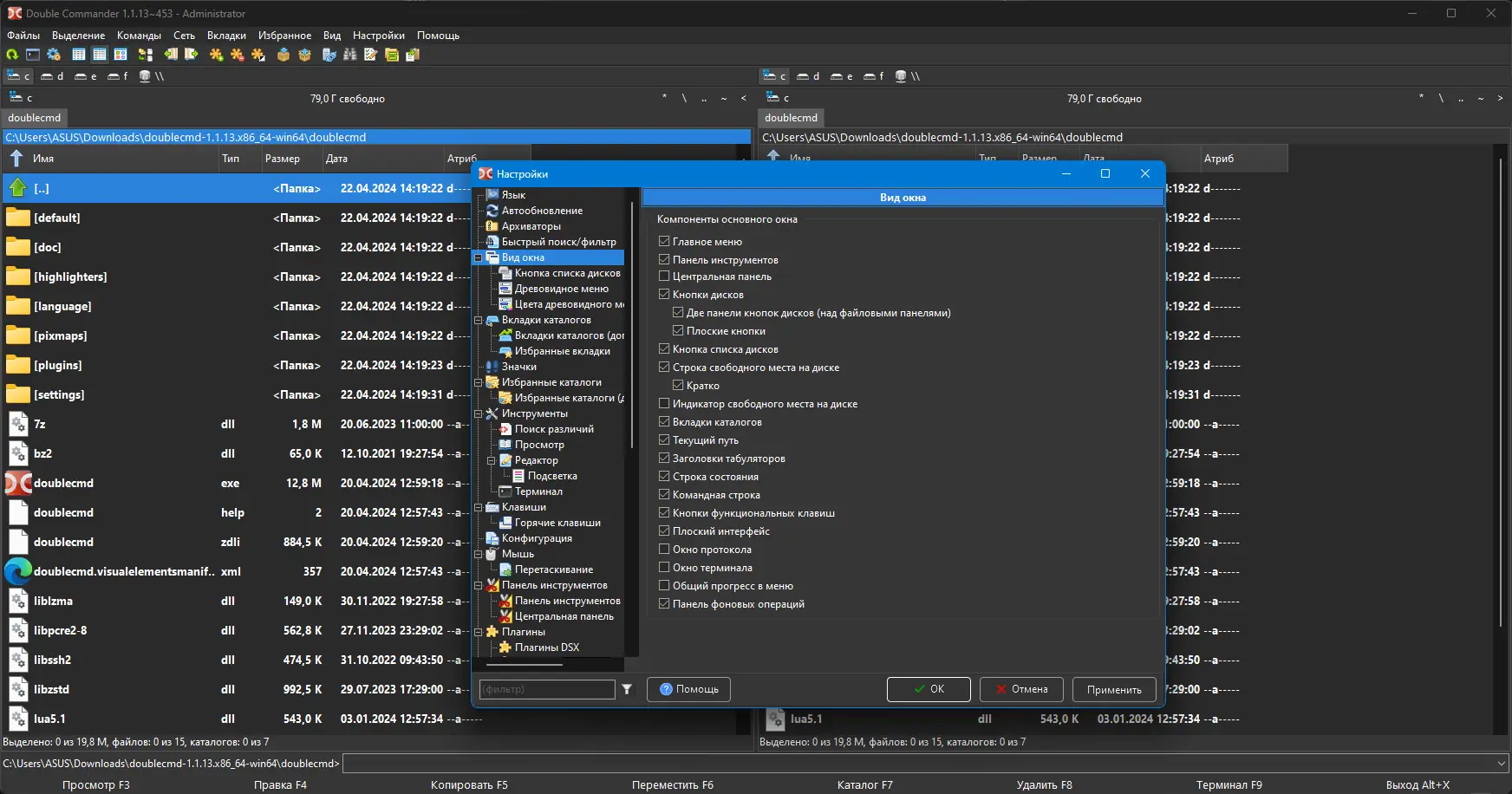 Инсталляция и активация