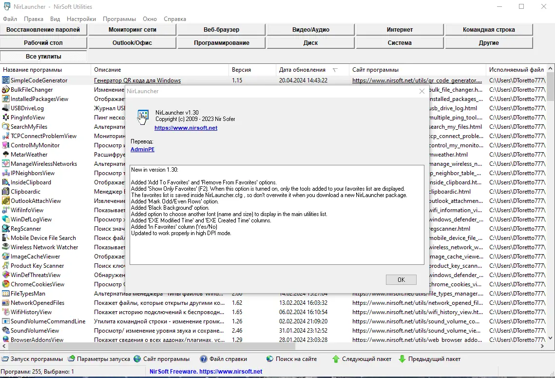 Инсталляция и активация