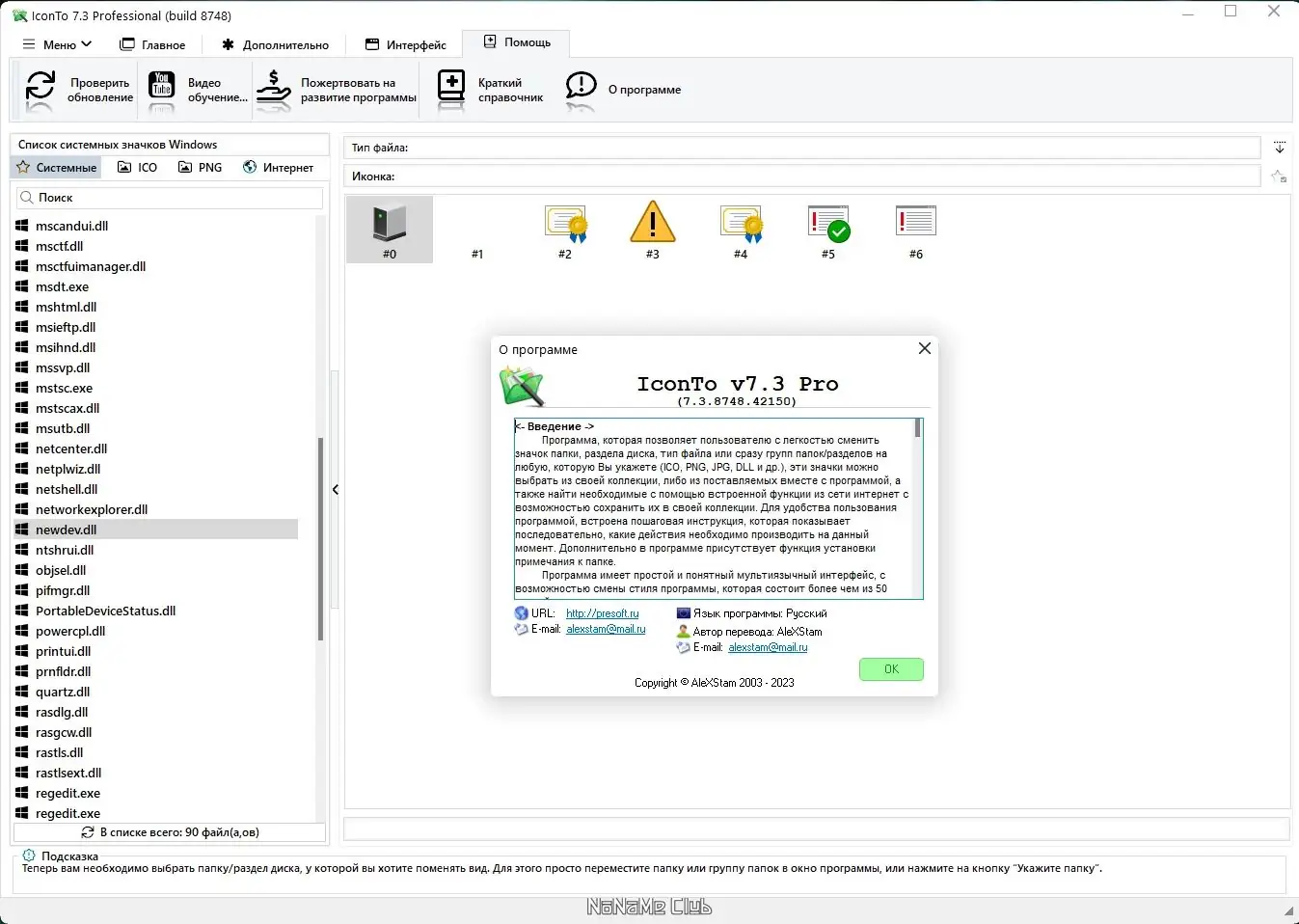 Инсталляция и активация