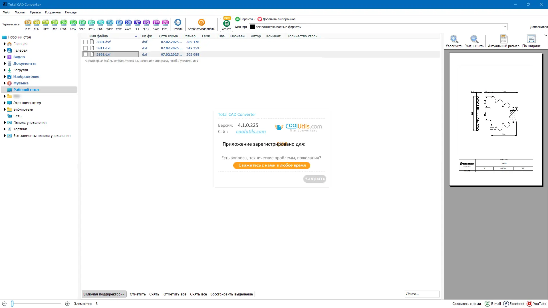 Инсталляция и активация
