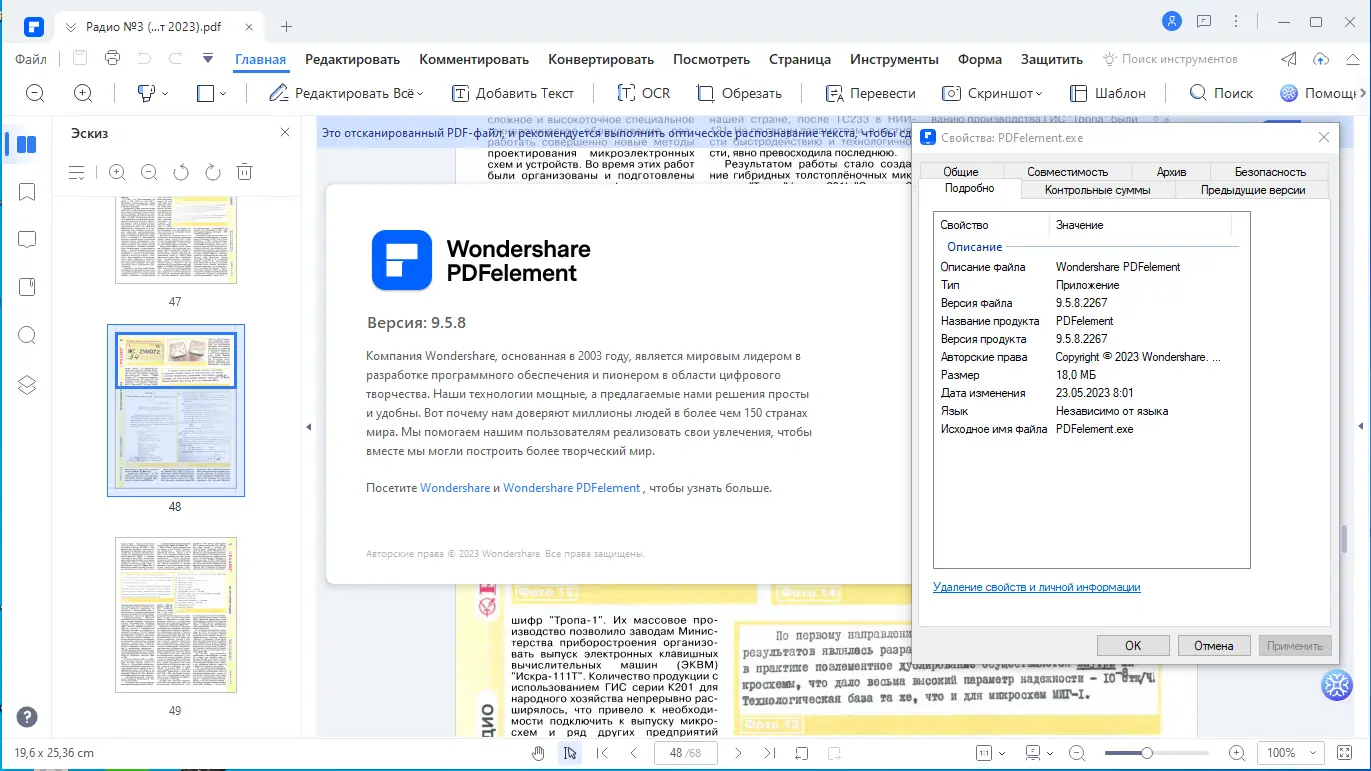 Инсталляция и активация