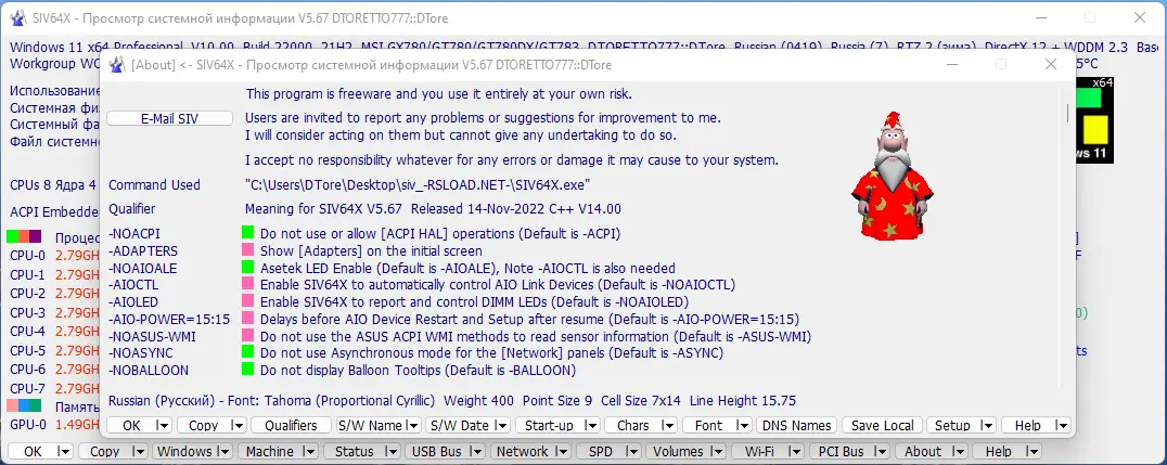 Инсталляция и активация