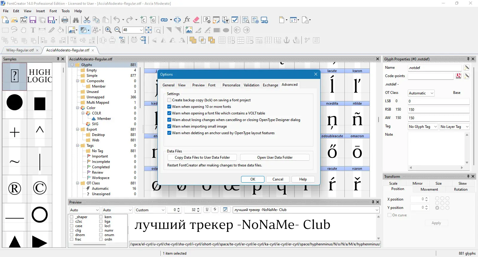 Инсталляция и активация