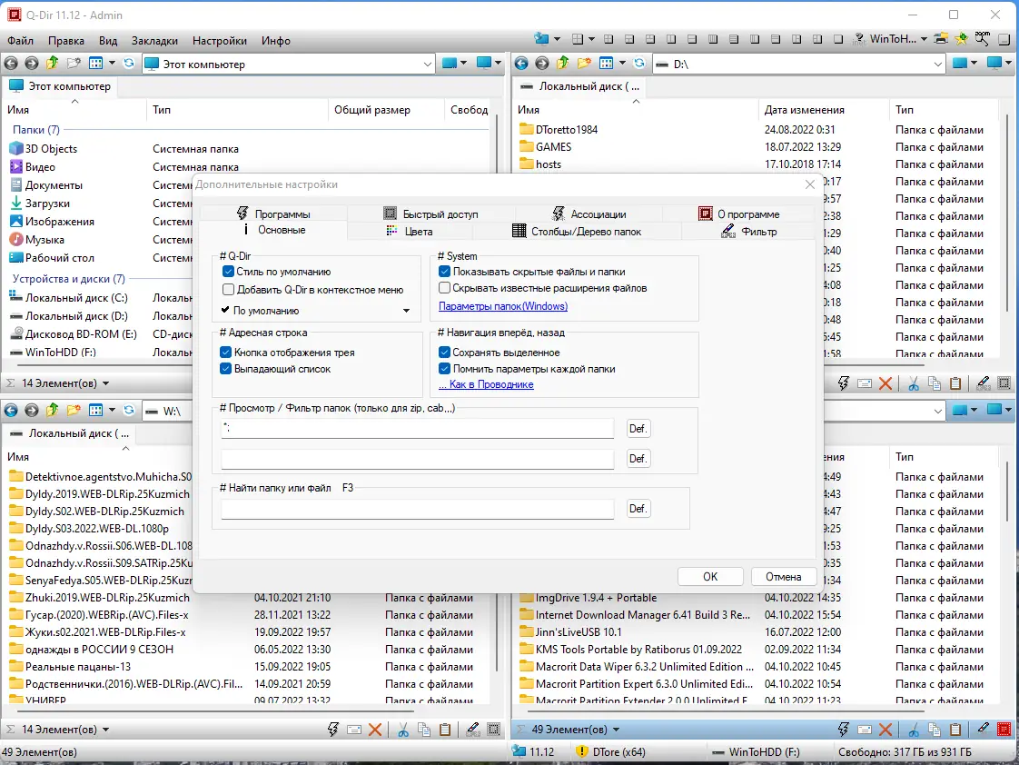 Инсталляция и активация