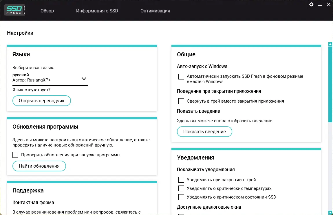 Инсталляция и активация