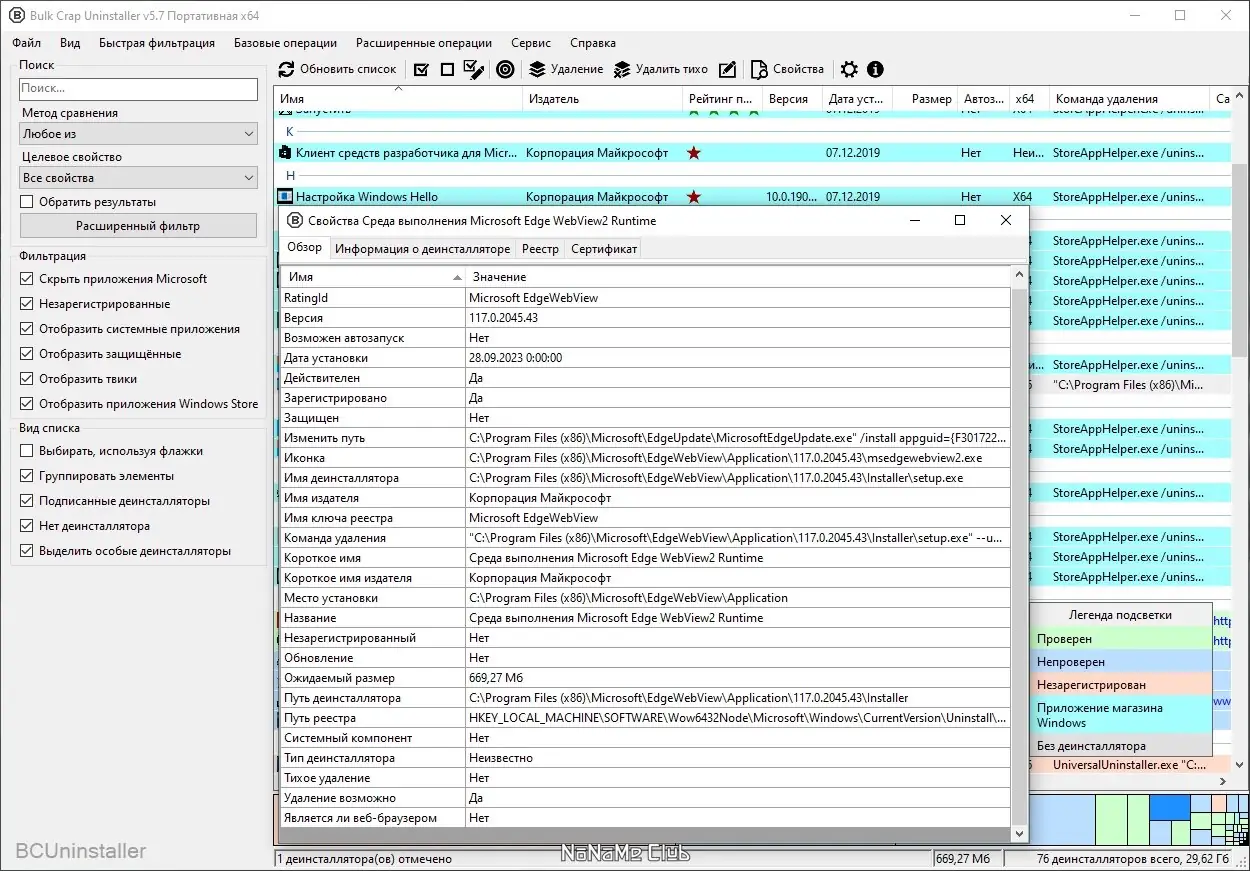 Инсталляция и активация