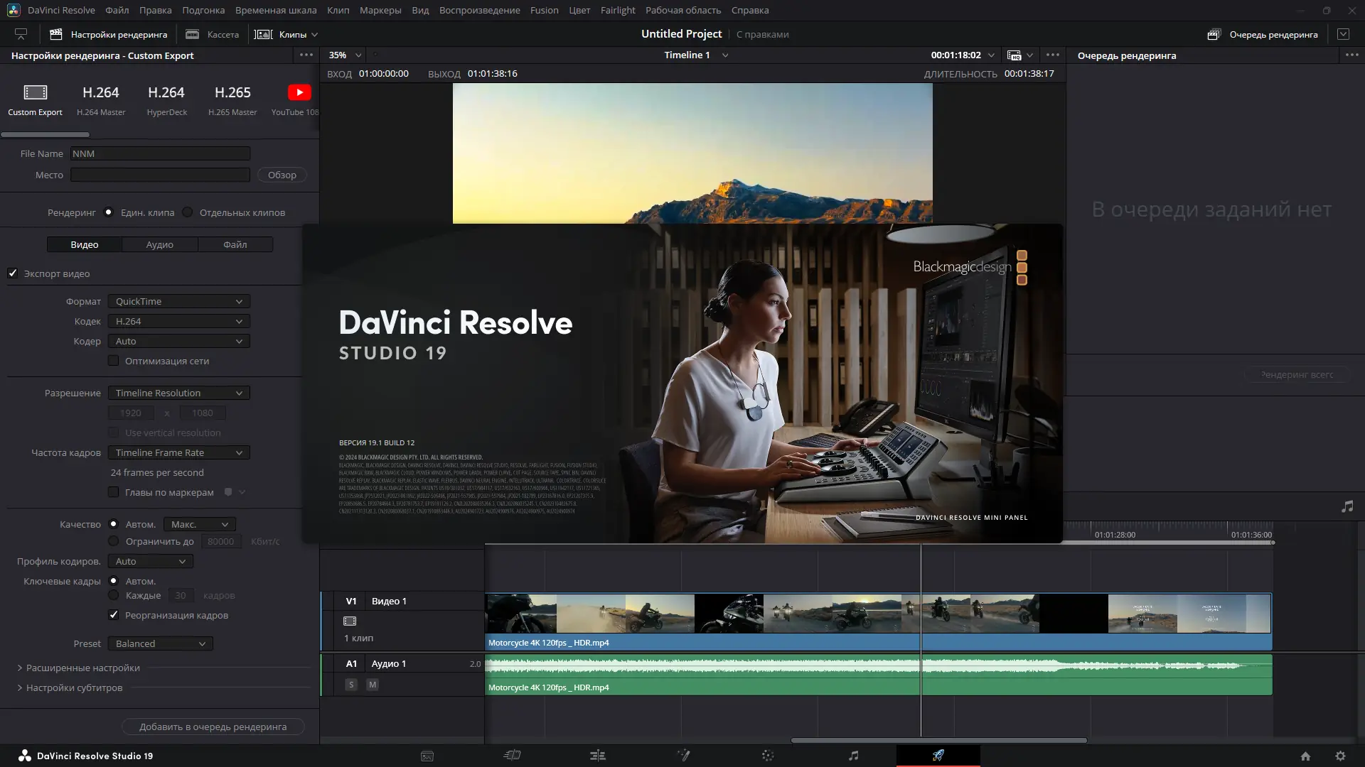 Инсталляция и активация