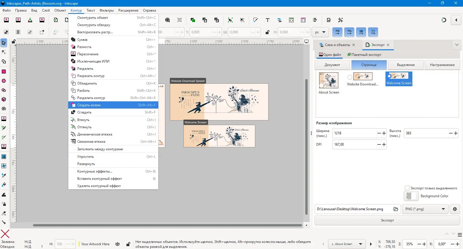 Инсталляция и активация