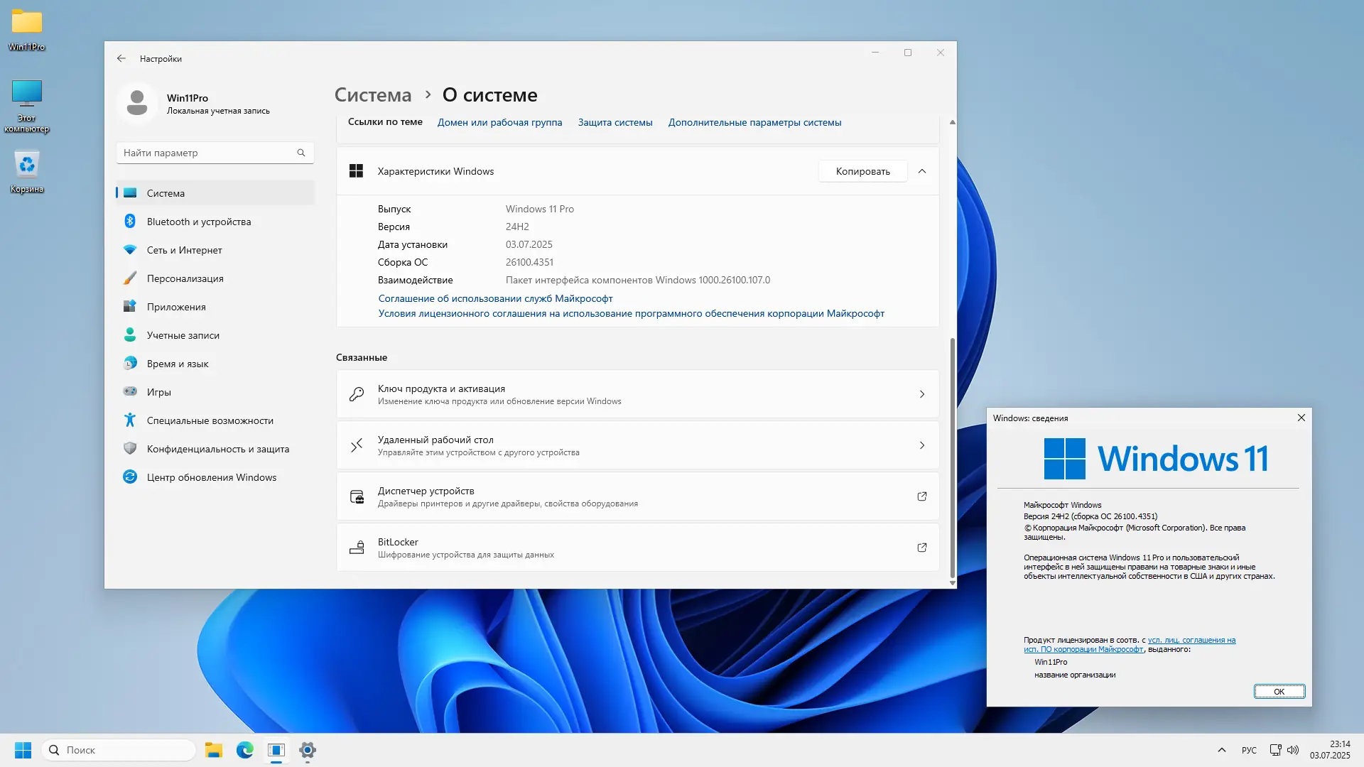 Инсталляция и активация