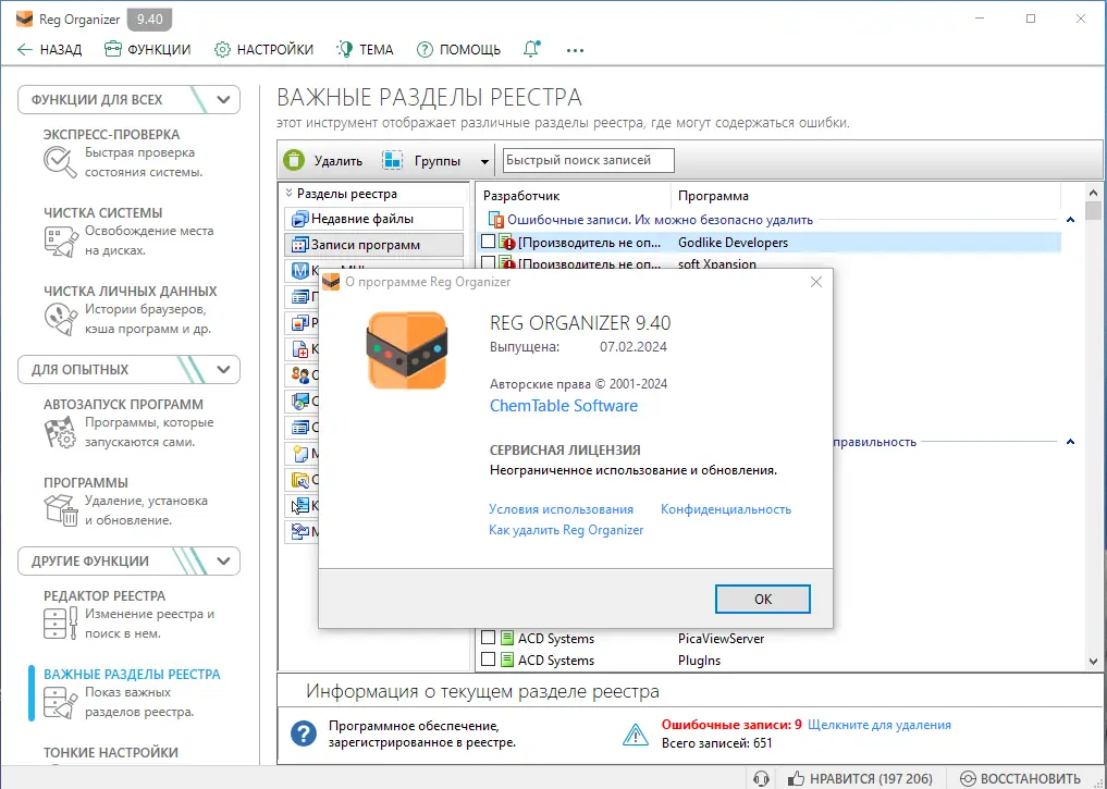 Инсталляция и активация