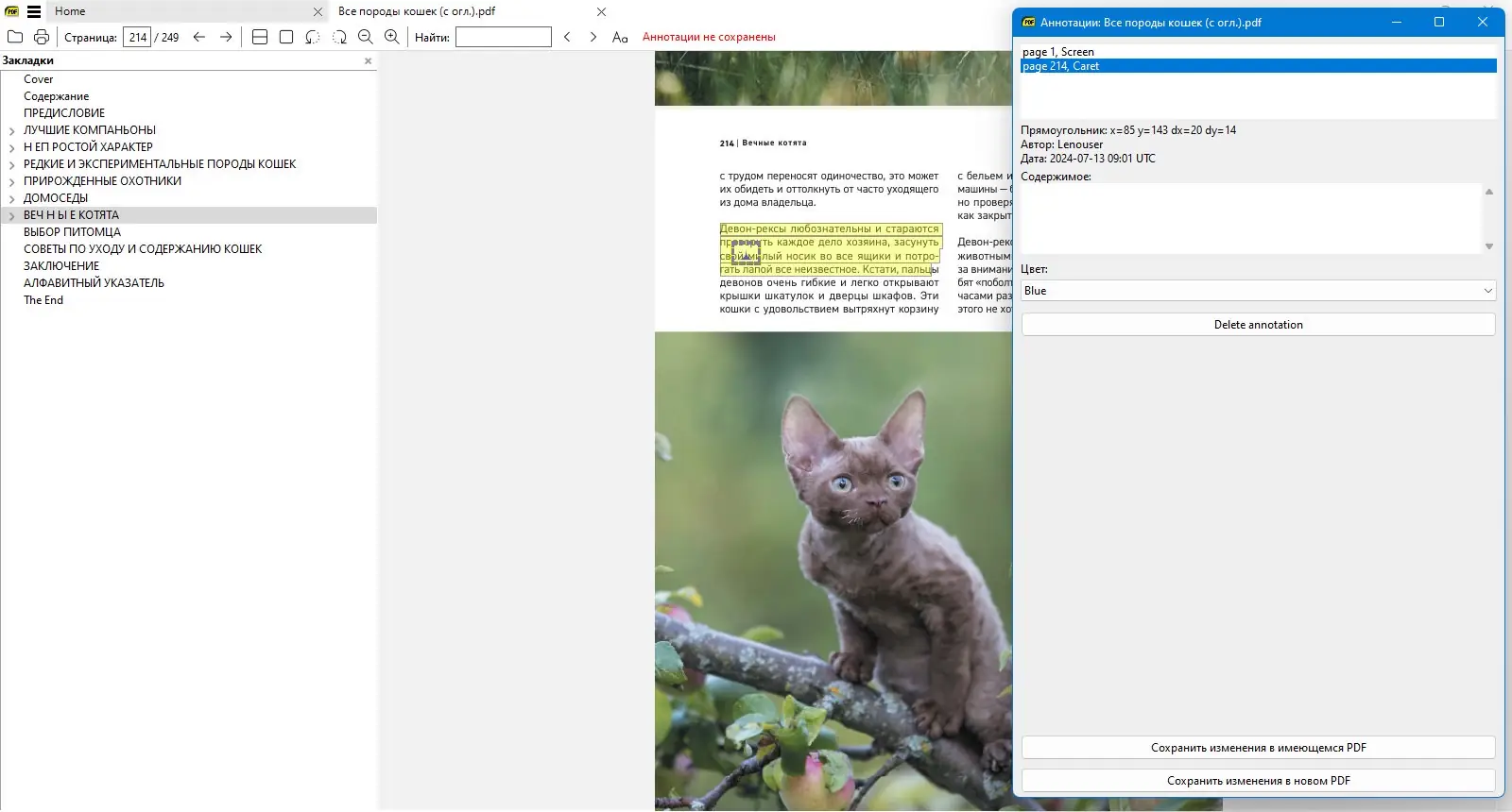 Инсталляция и активация