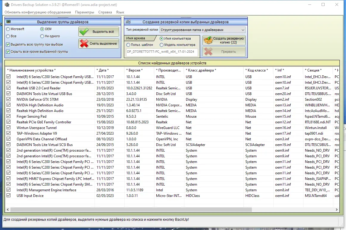 Инсталляция и активация