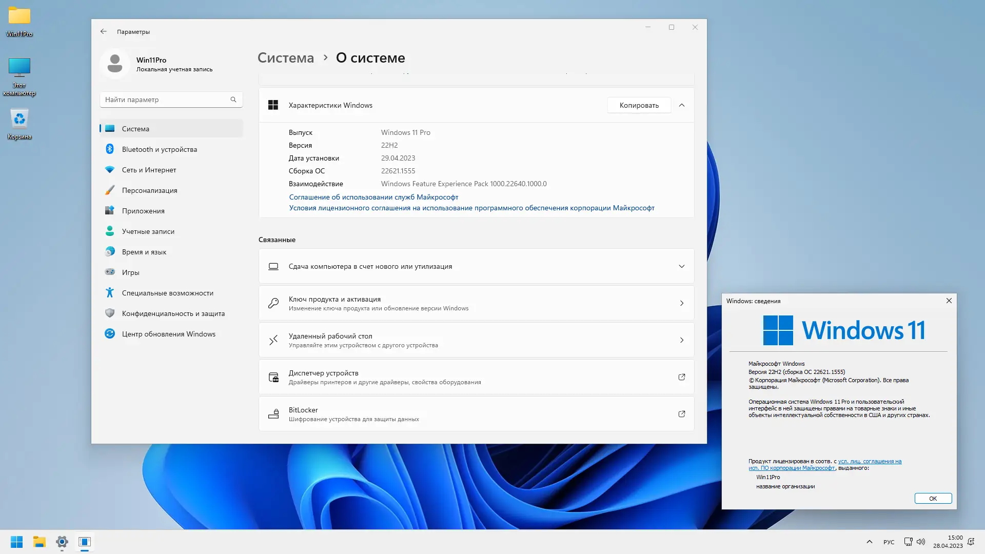 Инсталляция и активация