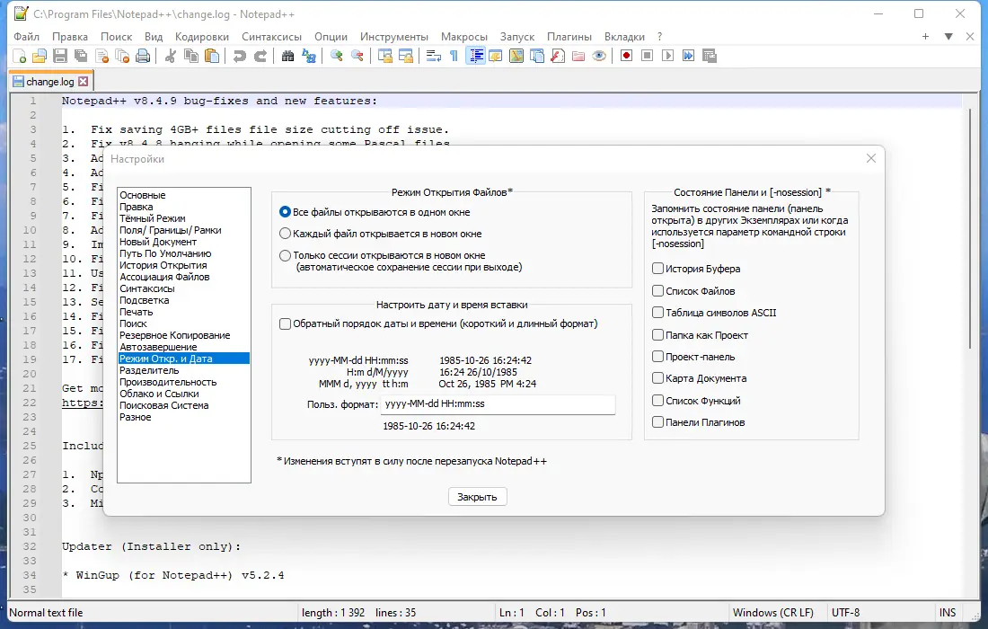 Инсталляция и активация