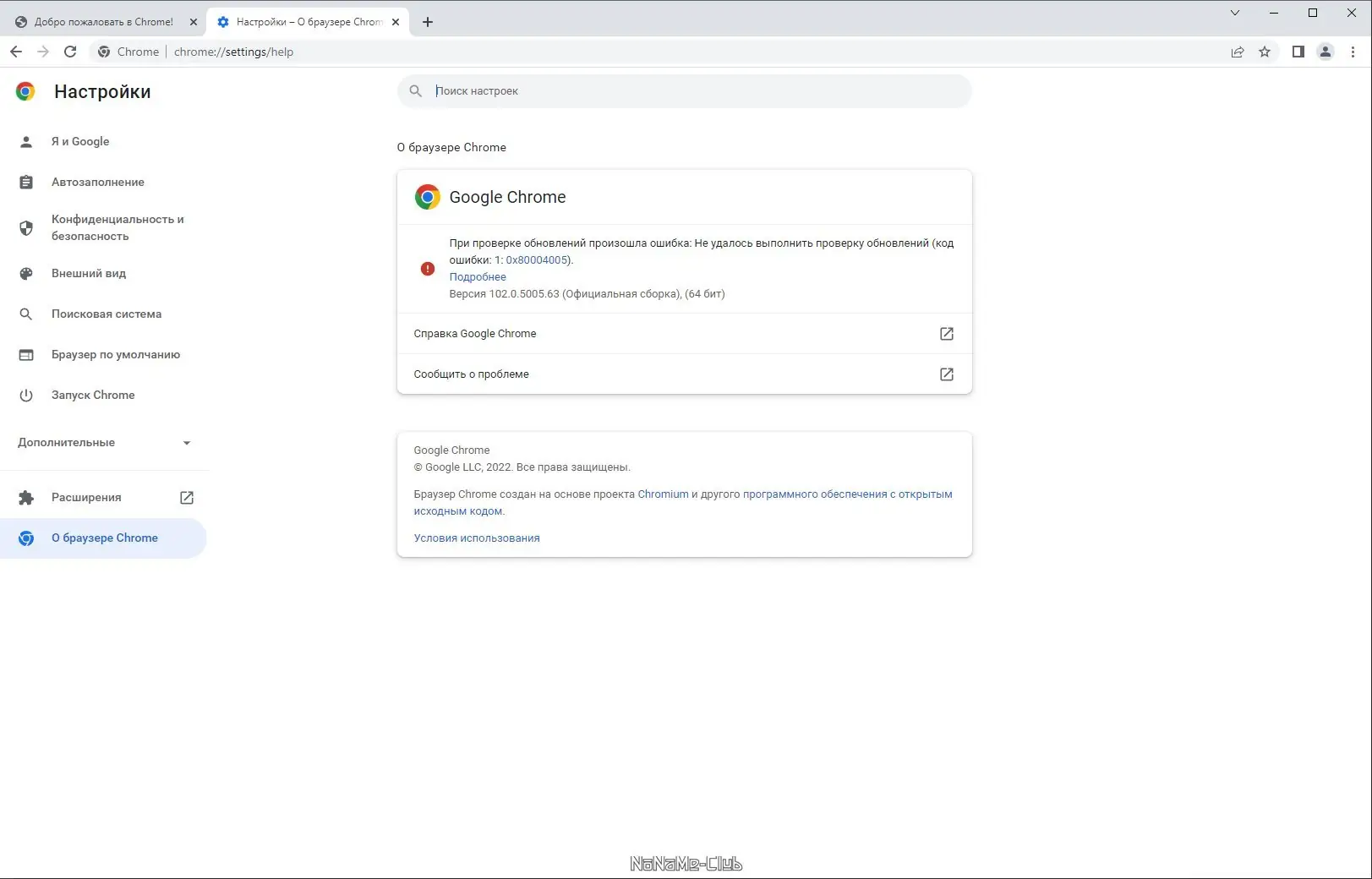 Инсталляция и активация