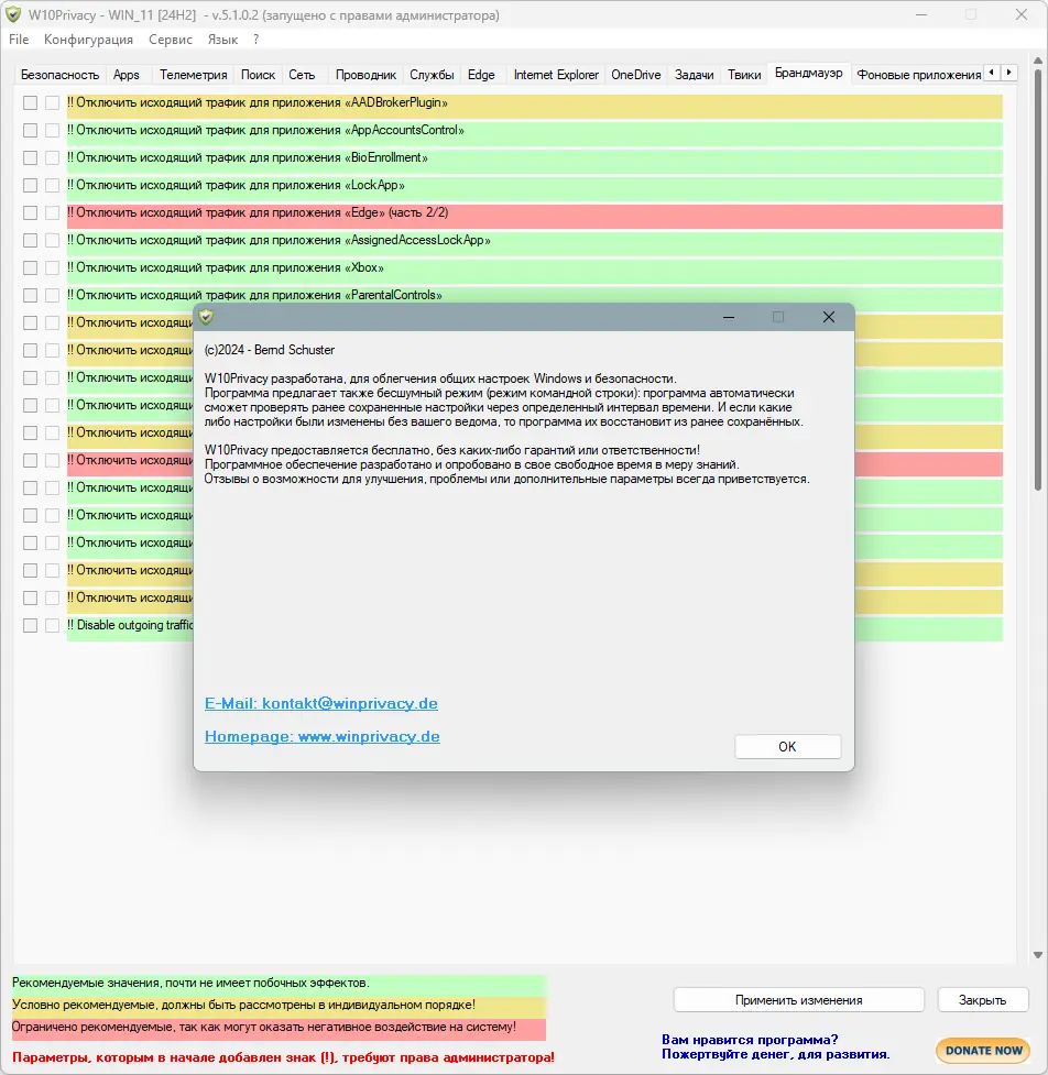 Инсталляция и активация
