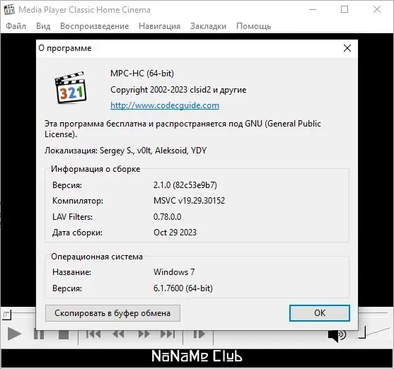 Инсталляция и активация