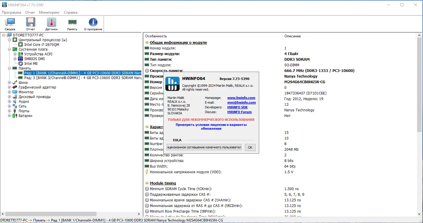 Инсталляция и активация