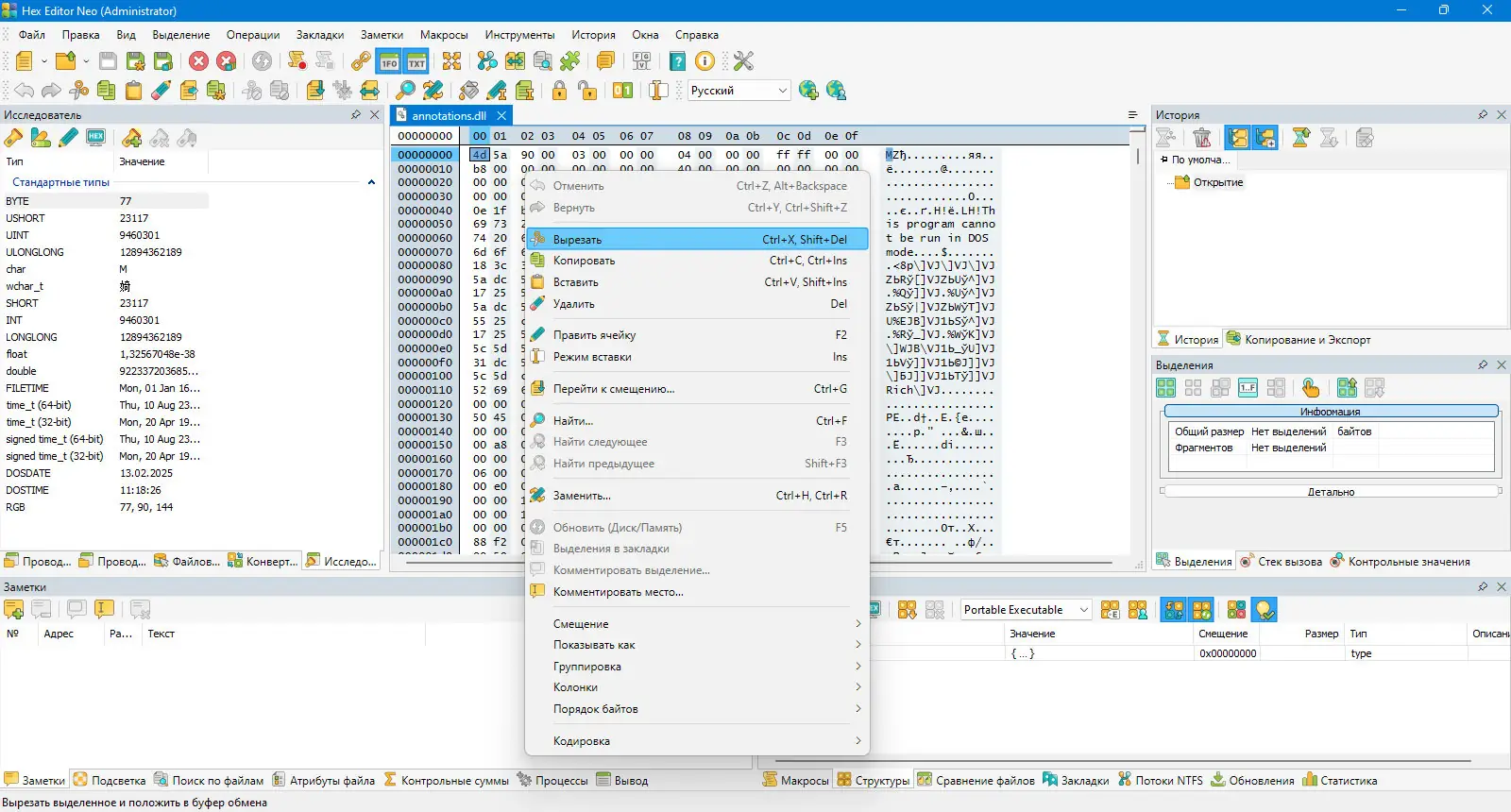 Инсталляция и активация