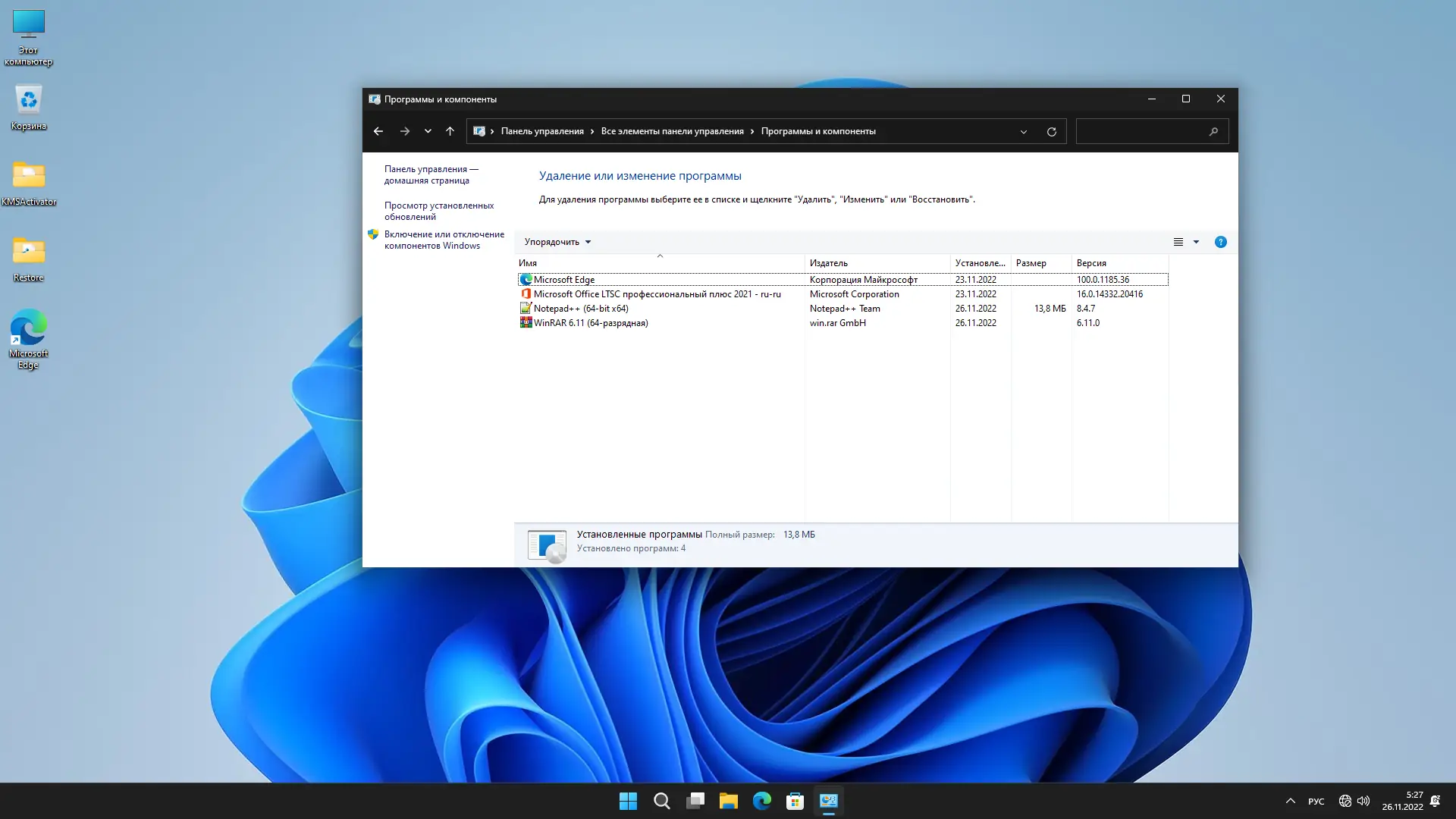 Инсталляция и активация
