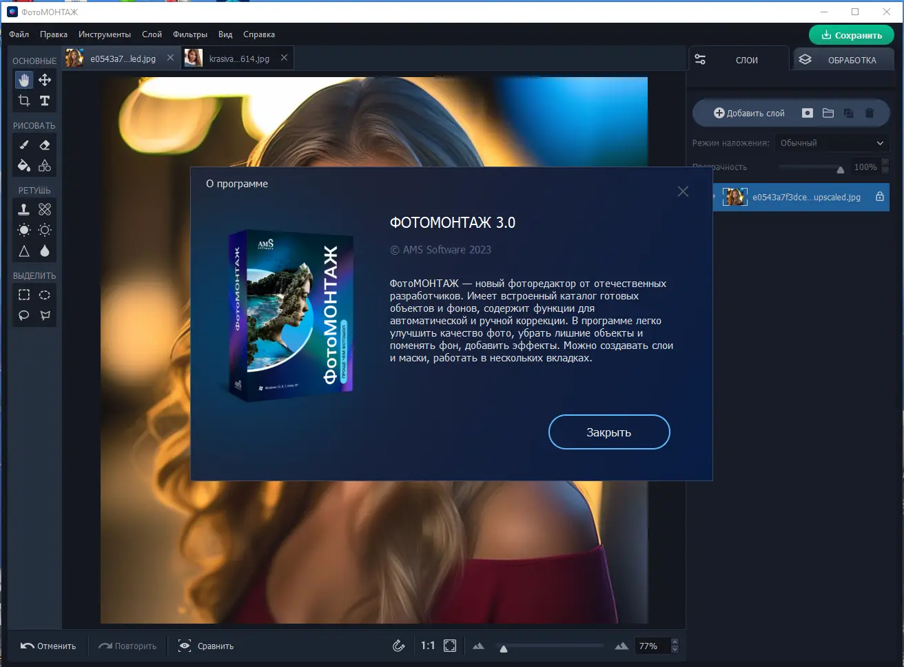Инсталляция и активация
