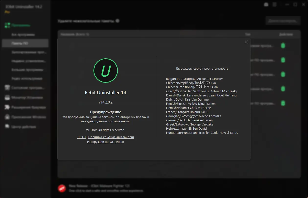 Инсталляция и активация