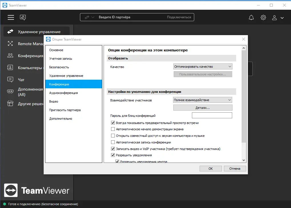Инсталляция и активация