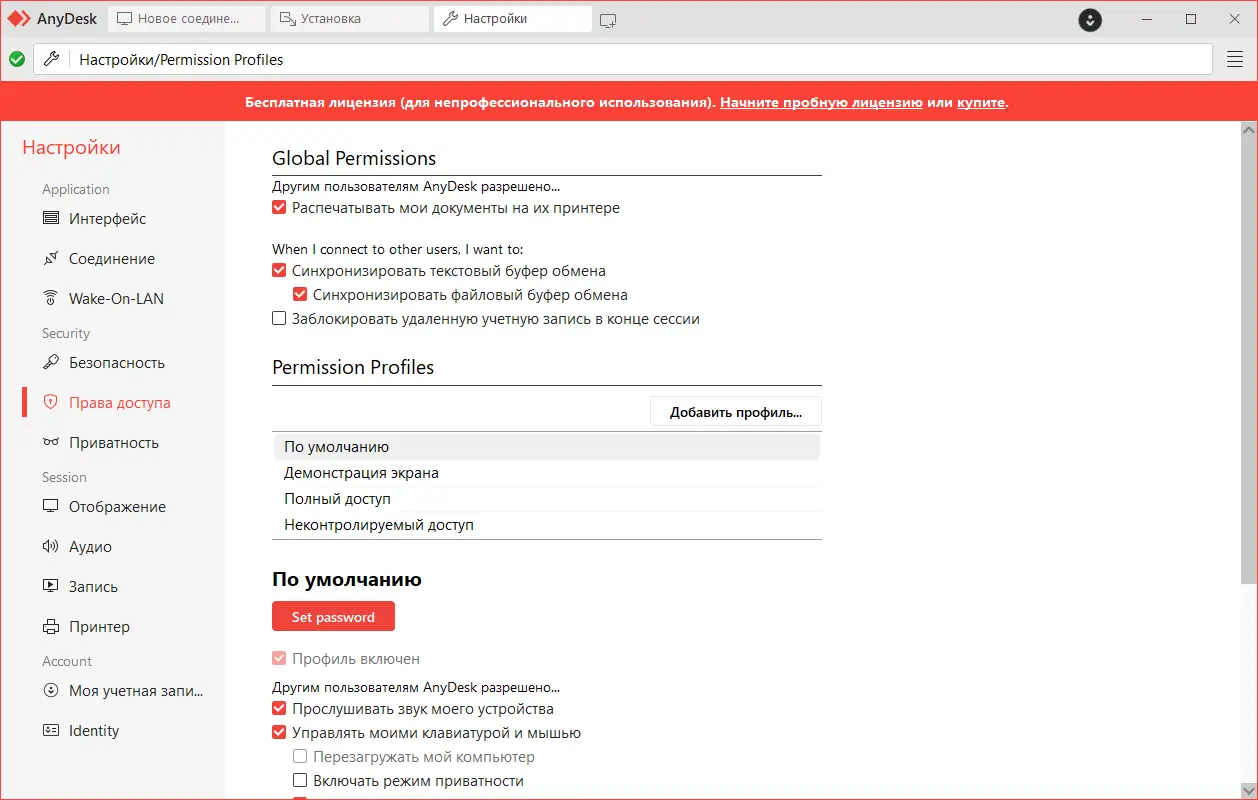 Инсталляция и активация