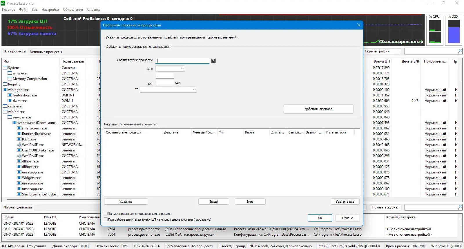 Инсталляция и активация