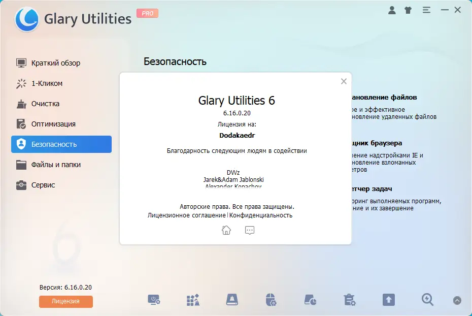 Инсталляция и активация