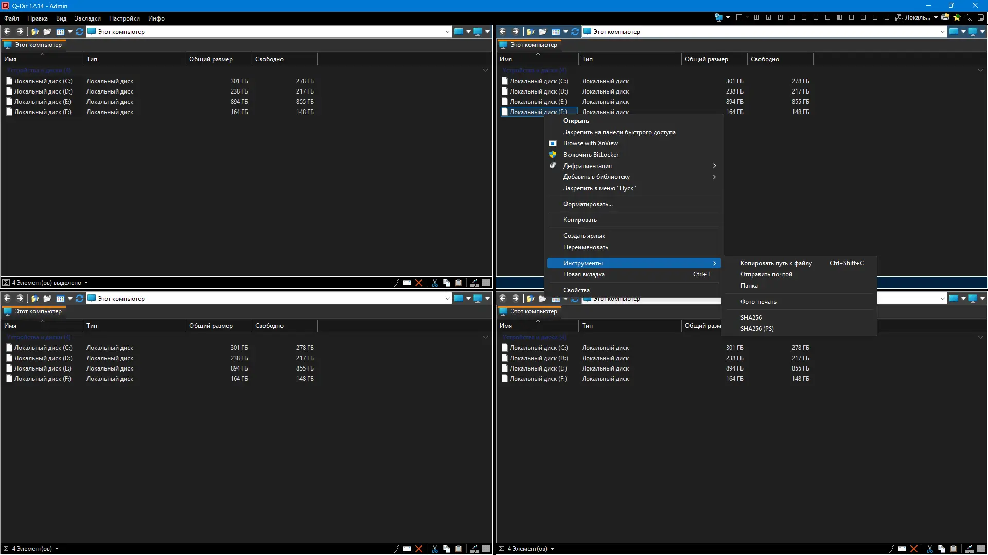 Инсталляция и активация