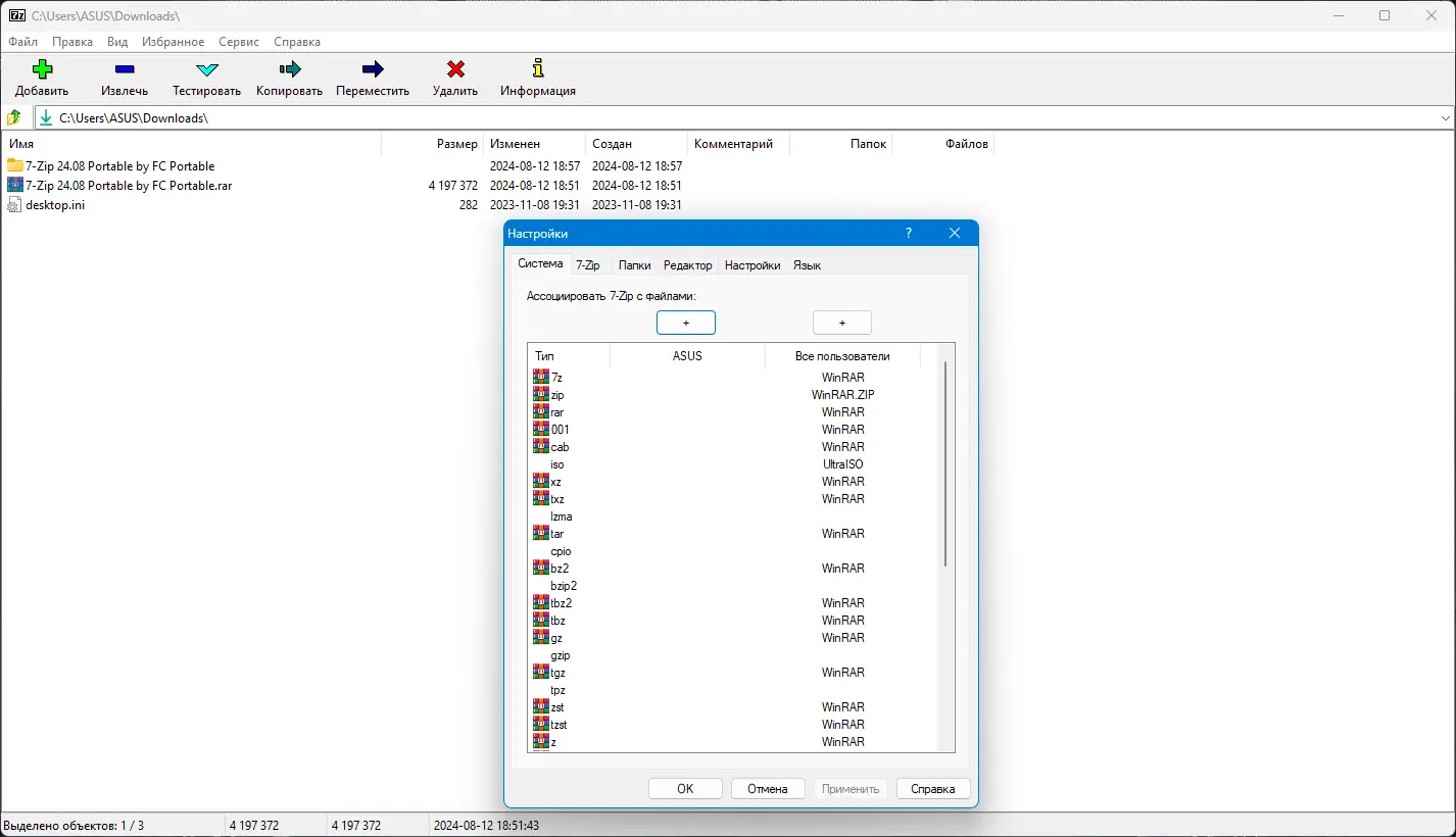 Инсталляция и активация