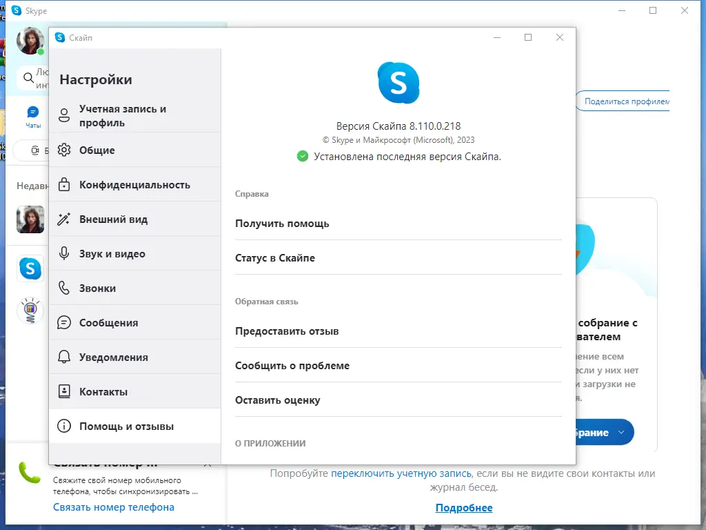 Инсталляция и активация