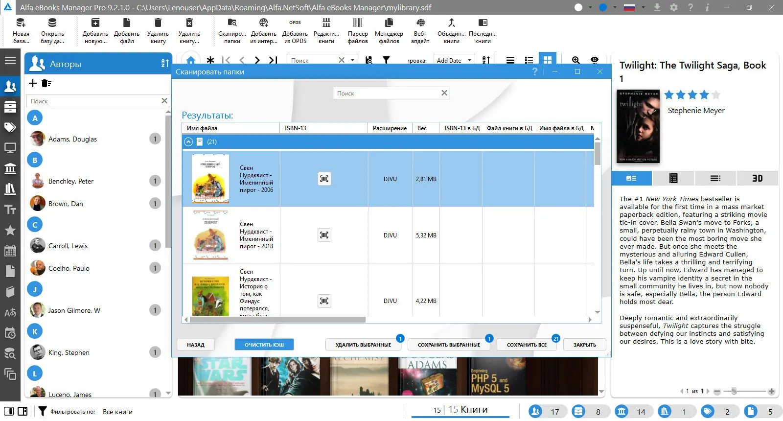 Инсталляция и активация