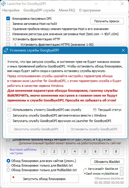 Инсталляция и активация