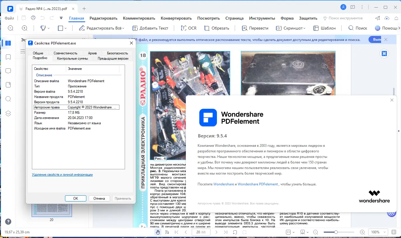 Инсталляция и активация
