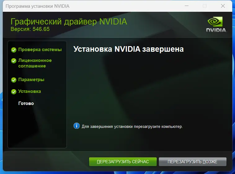 Инсталляция и активация