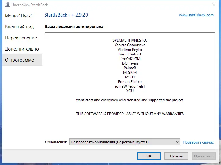Инсталляция и активация