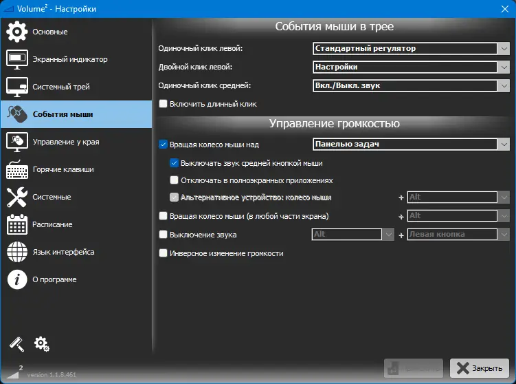 Инсталляция и активация