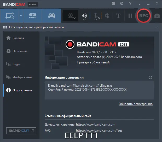 Инсталляция и активация